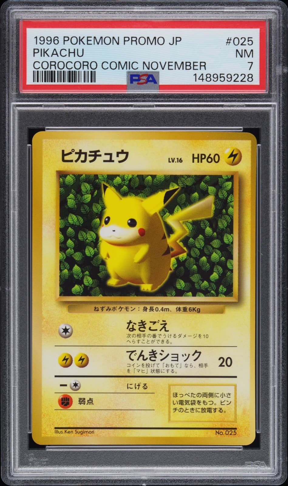 1996 POKEMON JAPANESE PROMO COROCORO COMIC NOVEMBER #025 PIKACHU PSA 7