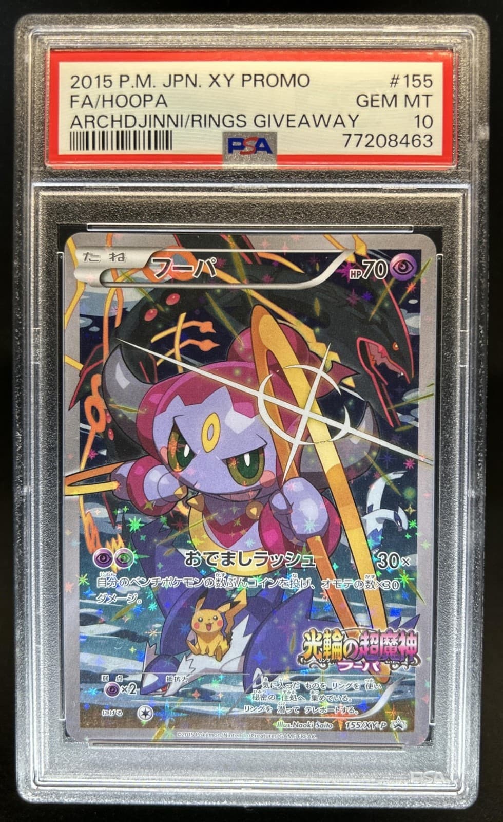Pokemon XY Promos JP - XY-P Hoopa #155/XY-P PSA 10 GEM MINT