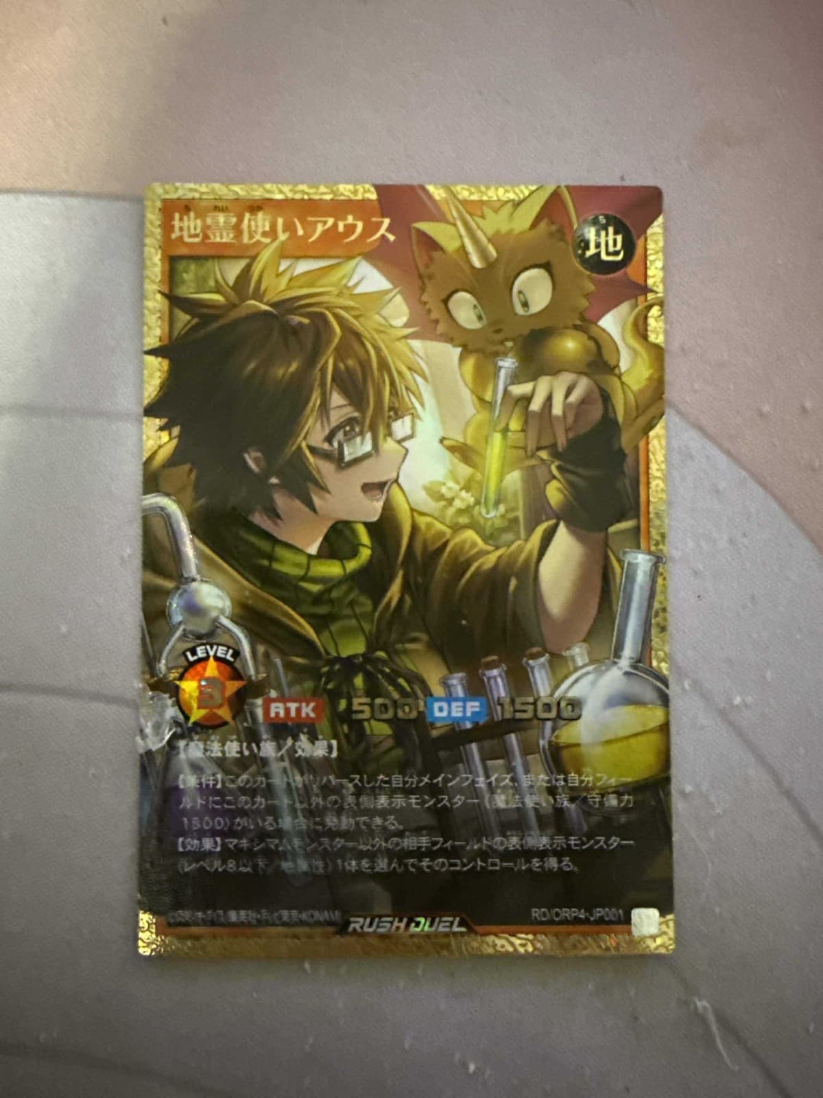 Yu-Gi-Oh! Rush Duel Aussa the Earth Charmer alt art RD/ORP4-JP001 Full Over Rush