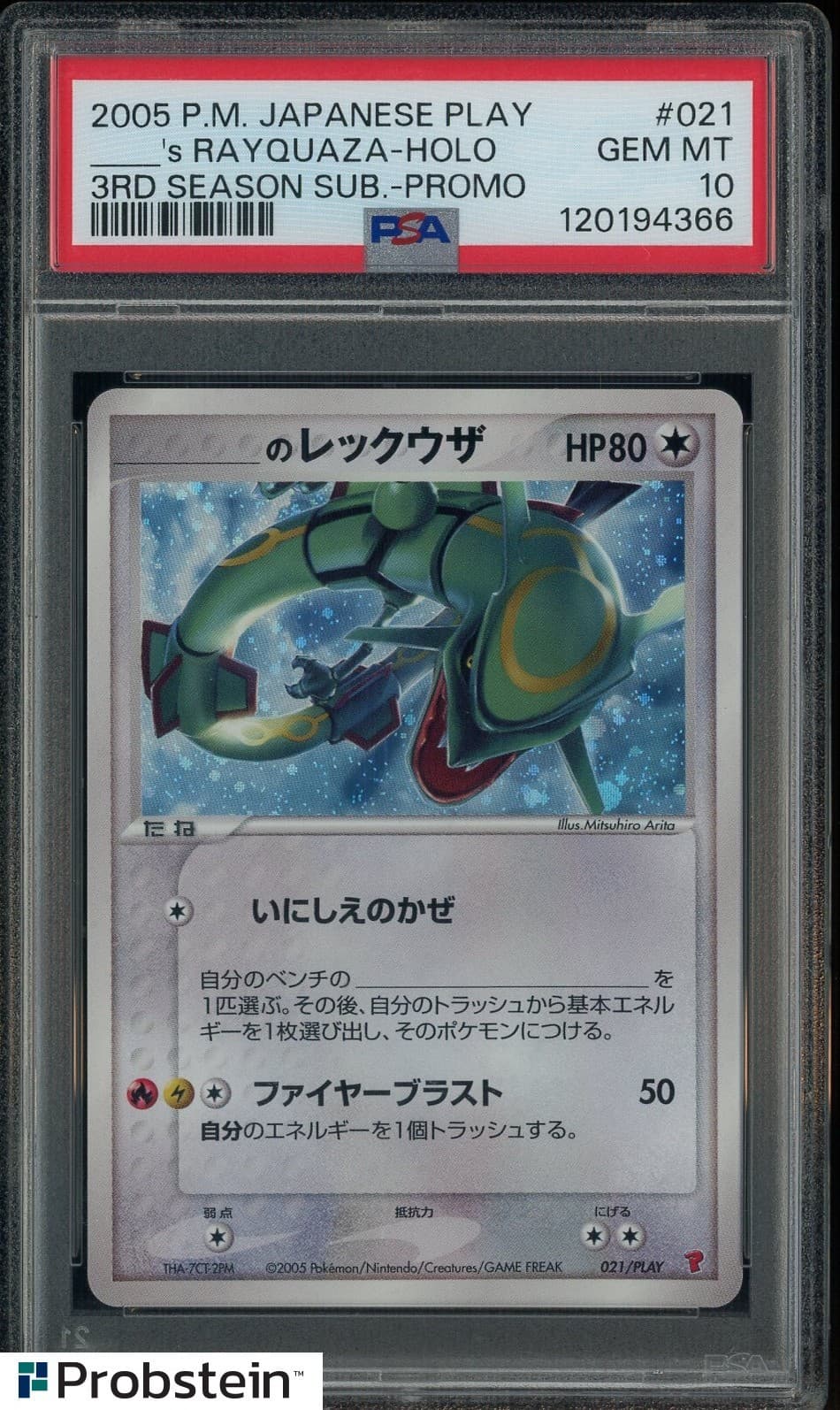 2005 Pokemon JPN Play 3rd Season Sun Promo #021 _____'s Rayquaza Holo PSA 10