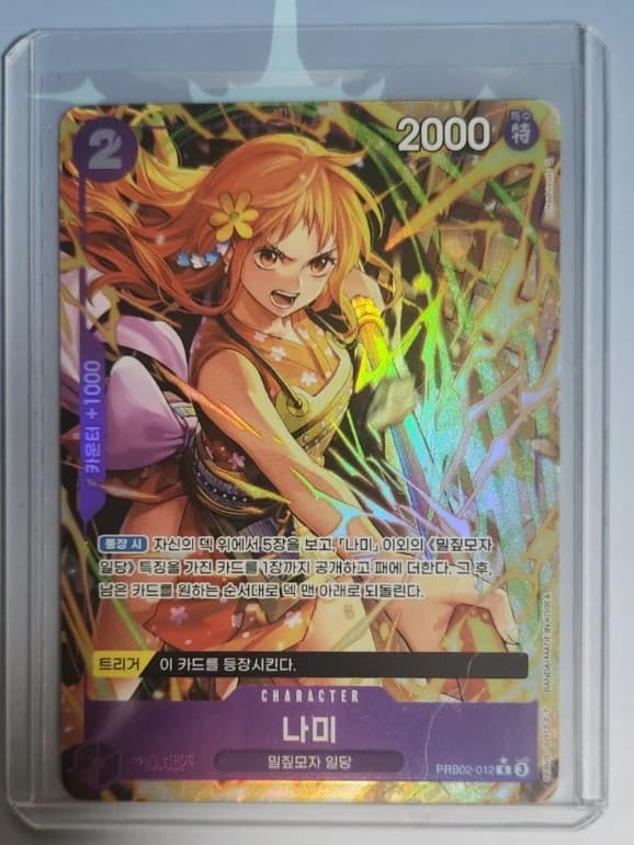 Nami PRB02-012 R ONE PIECE Card The Best 2 - ONE PIECE Card Game korean