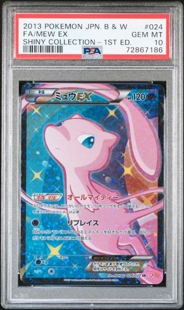 Pokemon Japanese Shiny Collection 024/020 Mew EX 1st Edition PSA 10