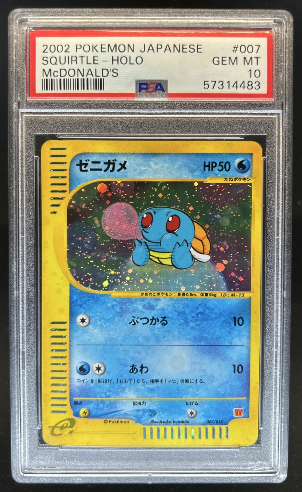 2002 Pokemon Japanese Squirtle Holo McDonalds #007 PSA 10 GEM MINT