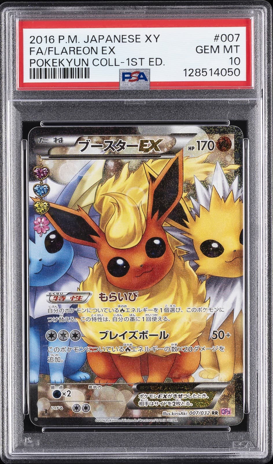 2016 POKEMON JAPANESE XY POKEKYUN COLLECTION #007 FULL ART/FLAREON EX PSA 10