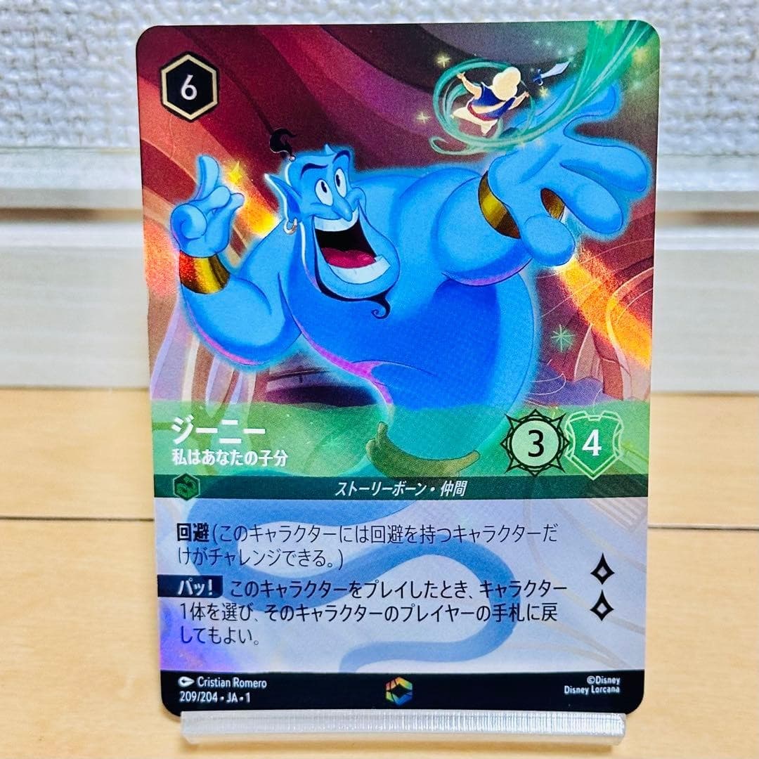 Genie Your Loyal Sidekick E 209/204 JA 1 Foil Enchanted Disney Lorcana Japanese