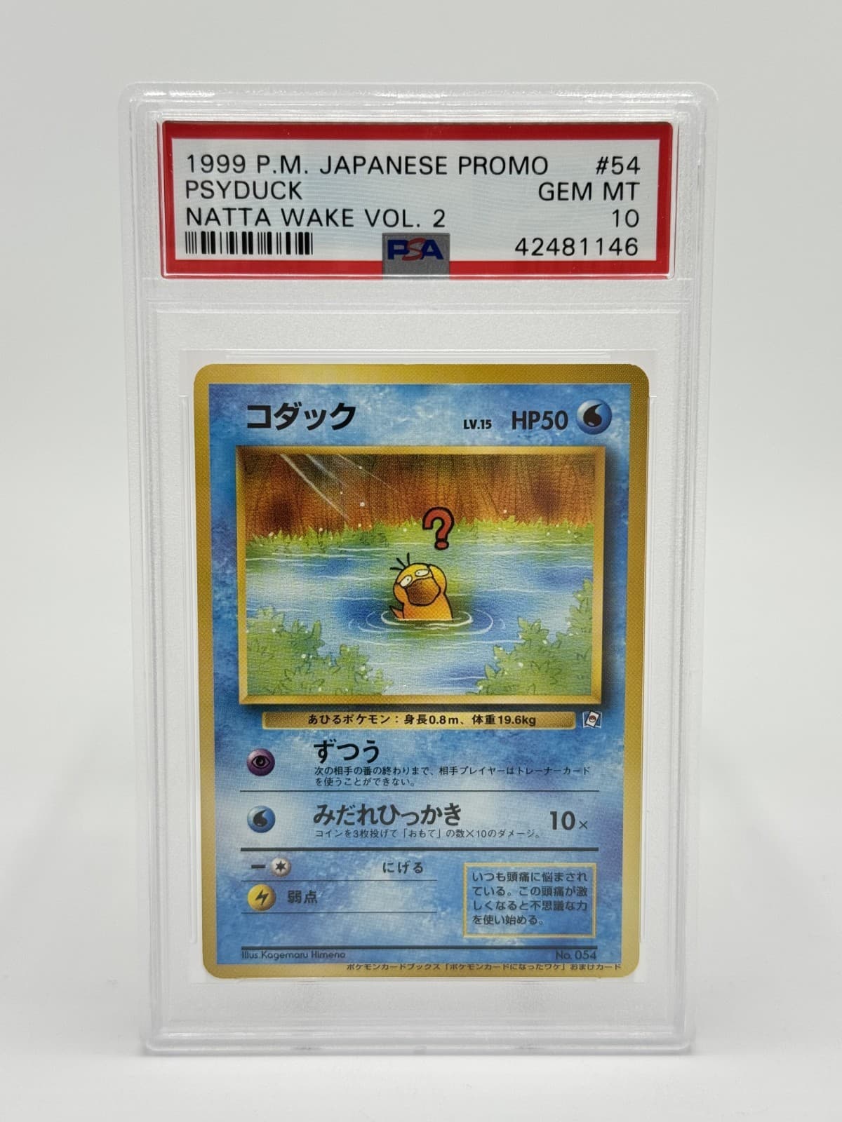 Pokemon Japanese Promo #54 Psyduck Natta Wake Vol.2 PSA 10