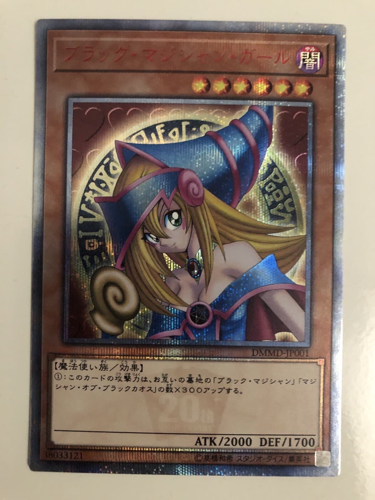 Yugioh Cards | Dark Magician Girl 20th Secret Rare | DMMD-JP001 Japanese