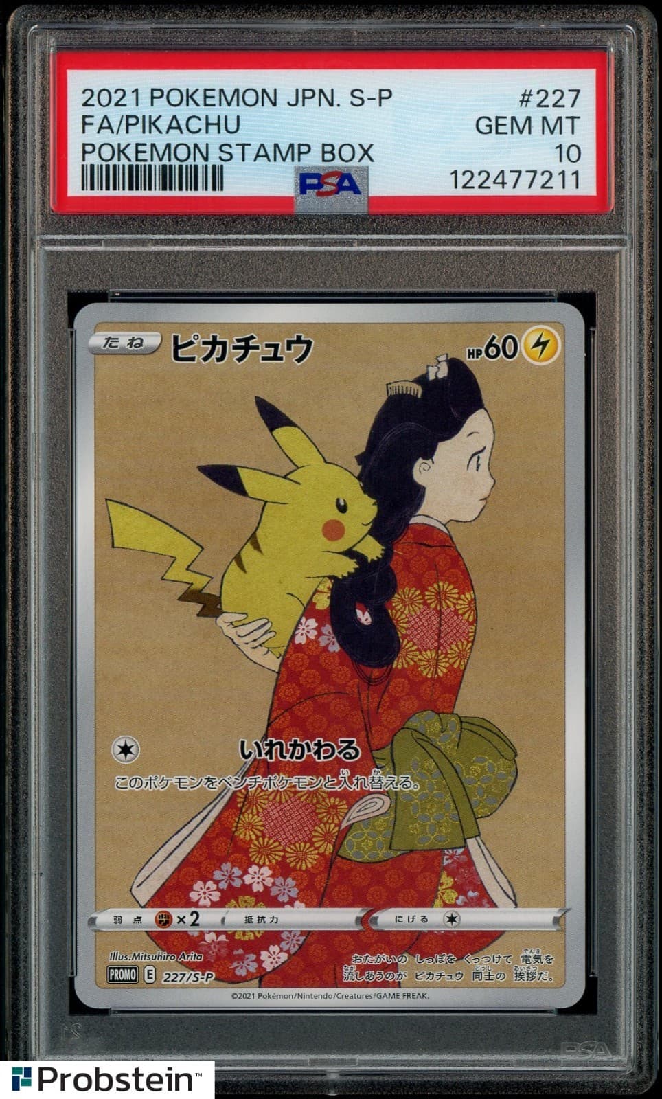 2021 Pokemon Japanese S-P Pokemon Stamp Box #227 FA Pikachu PSA 10 GEM MINT
