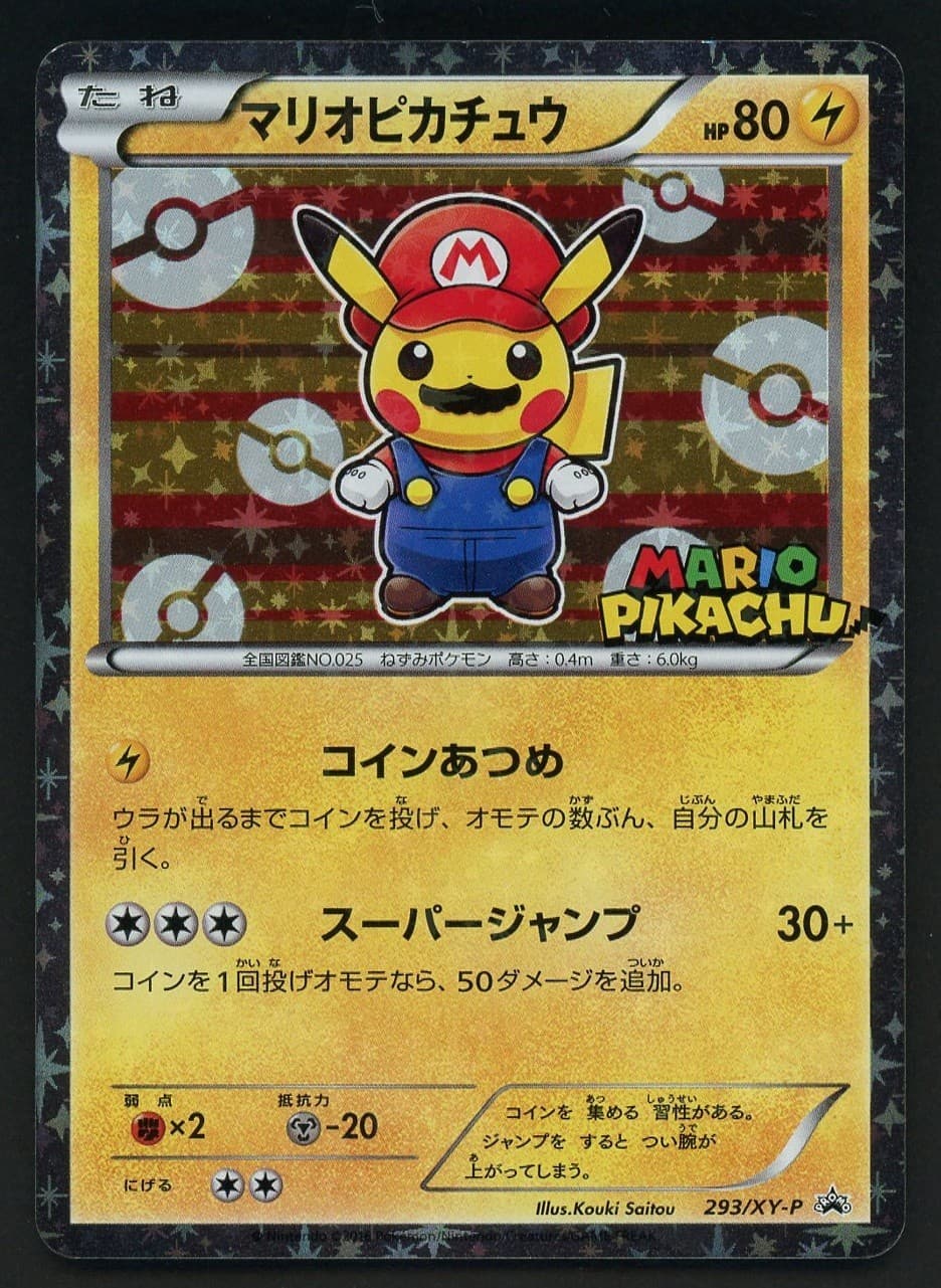 2016 Pokemon Japanese XY Promo Special Box #293 Mario Pikachu Holo