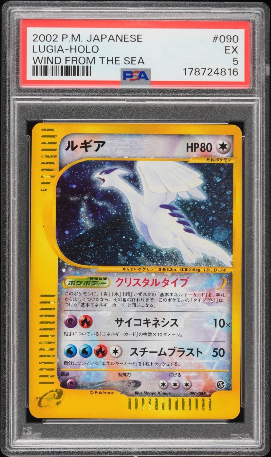 2002 Pokemon Japanese Wind From the Sea #090 Lugia-Holo Psa 5