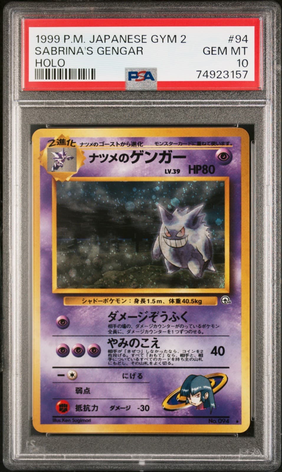 1999 POKEMON SABRINA'S GENGAR HOLO JP GYM 2 #94 PSA 10 *BANNED ARTWORK*