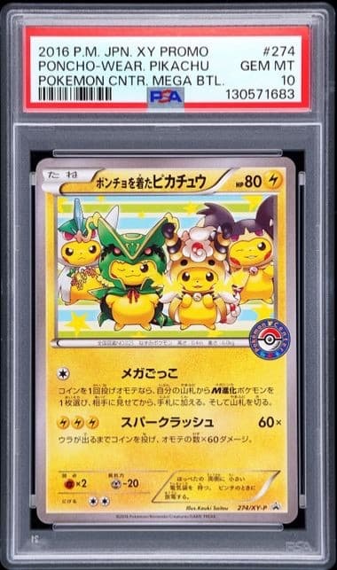 2016 P.M. Jpn. Xy Promo Poncho-Wear. Pikachu Pokemon #274