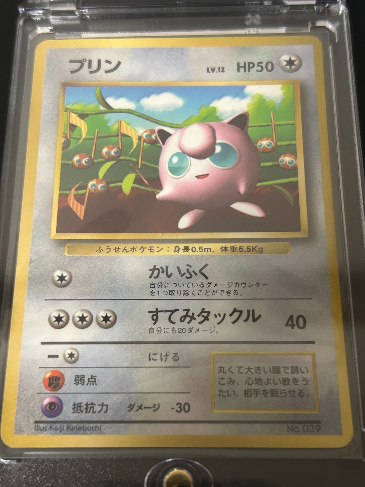 Pokemon Card Jigglypuff No.039 CoroCoro Comics Promo Glossy Keiji Japanese