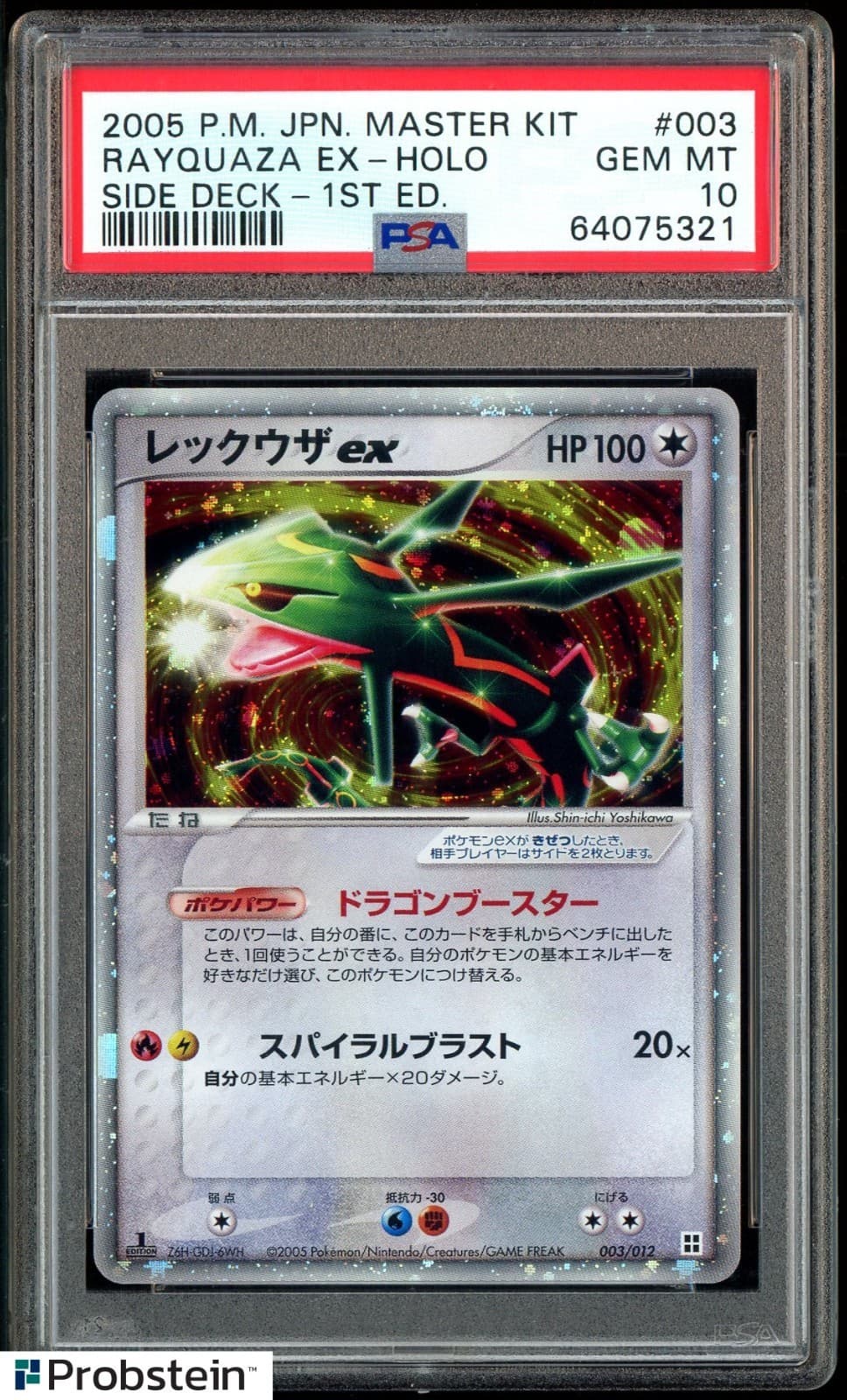 2005 Pokemon Japanese Master Kit Side Deck 1st Ed #003 Rayquaza EX PSA 10 GEM MT