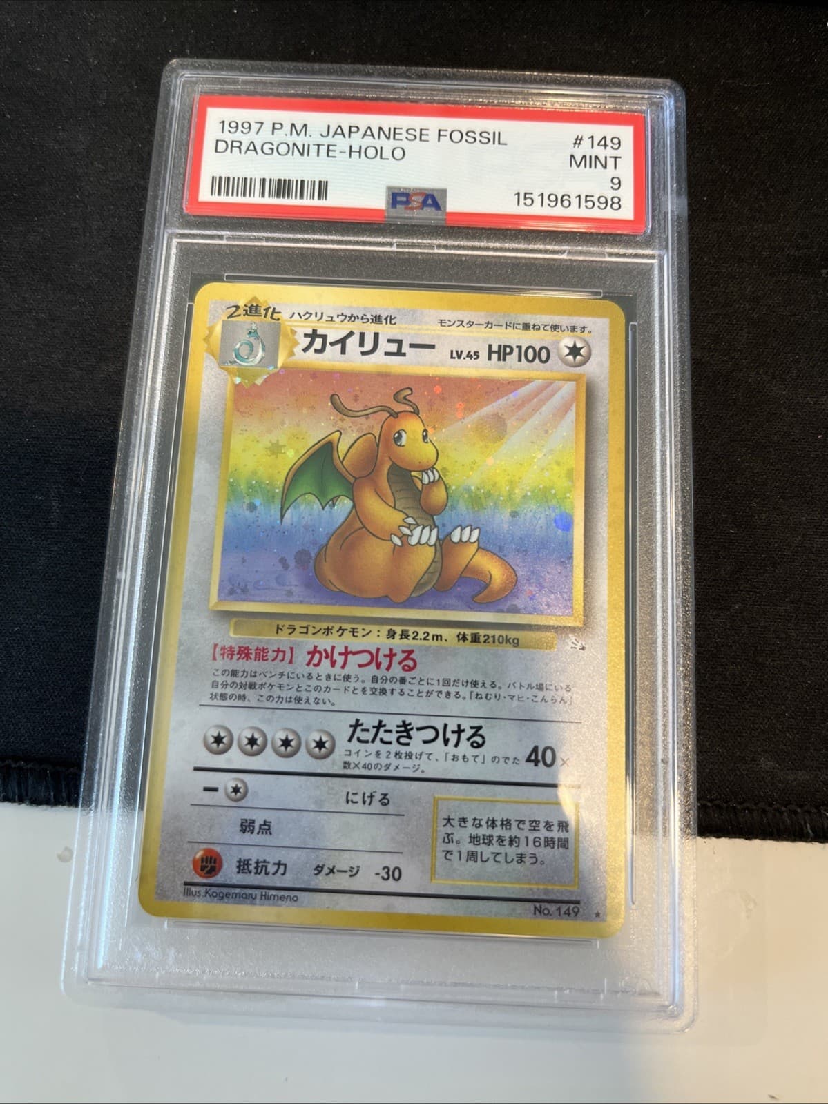 PSA 9 Pokemon Card Dragonite Holo Fossil 1997 149 Japanese