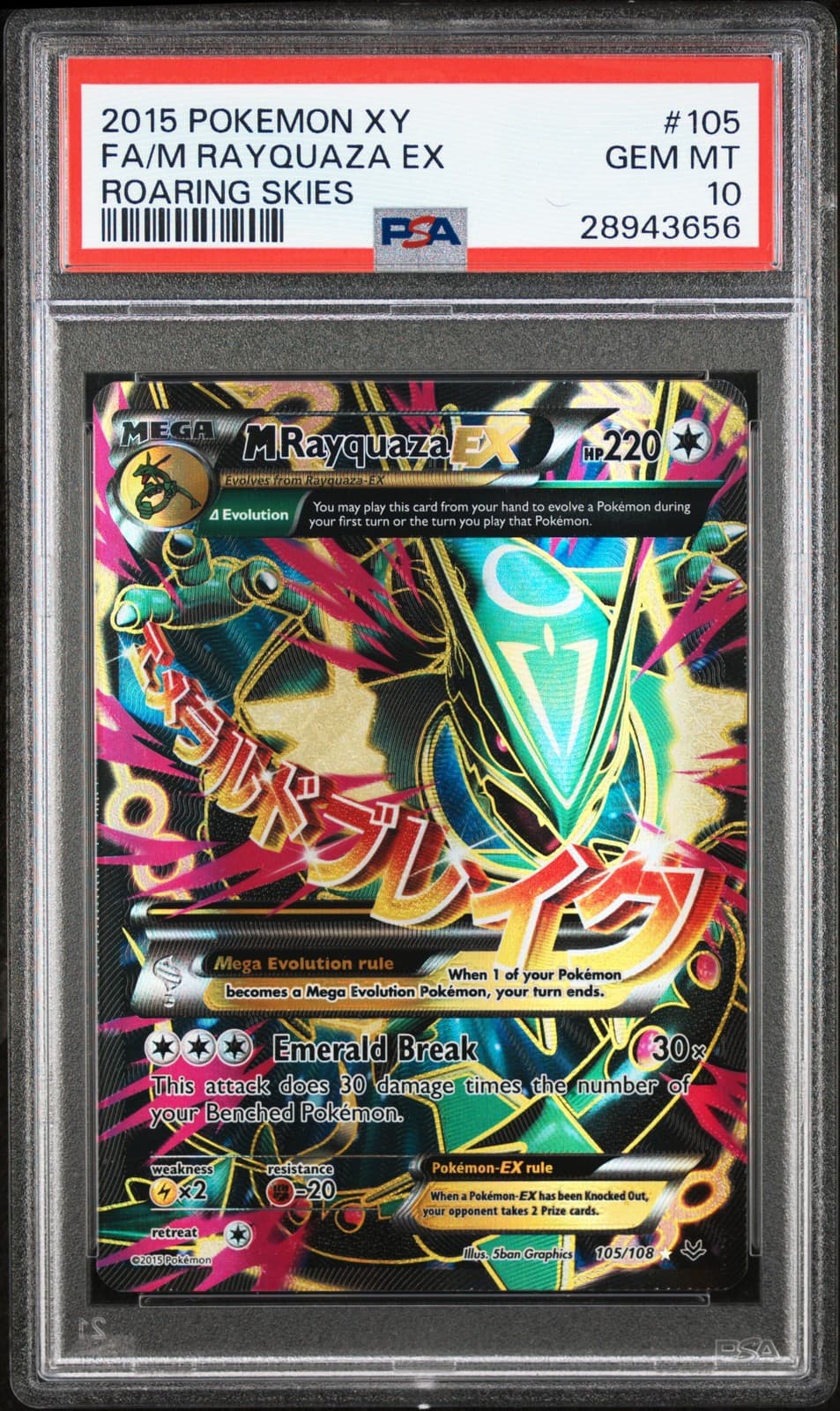 2015 POKEMON XY ROARING SKIES #105 FA/M RAYQUAZA EX PSA 10