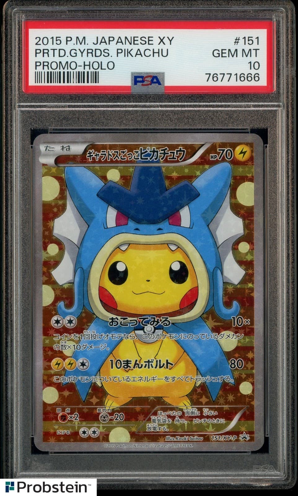 2015 Pokemon JPN XY Promo #151 Pretend Gyarados Pikachu Holo PSA 10 GEM MINT