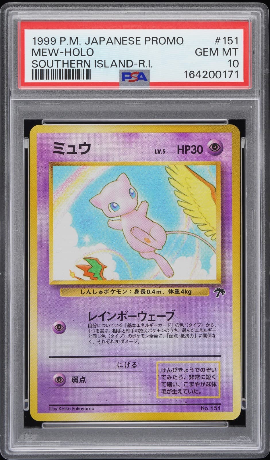 1999 Pokemon Mew-Holo Japanese Promo Southern Island-R.I #151 Psa 10