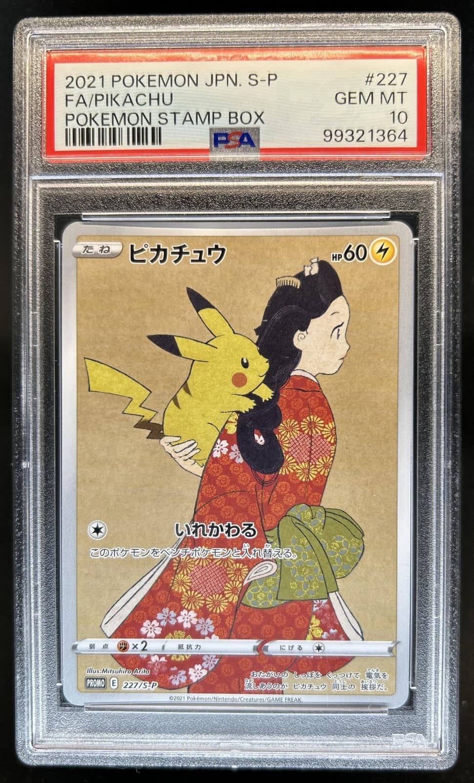 2021 Pokemon SWSH S-P Promos Japanese Pikachu Stamp Box #227/S-P PSA 10 GEM MINT