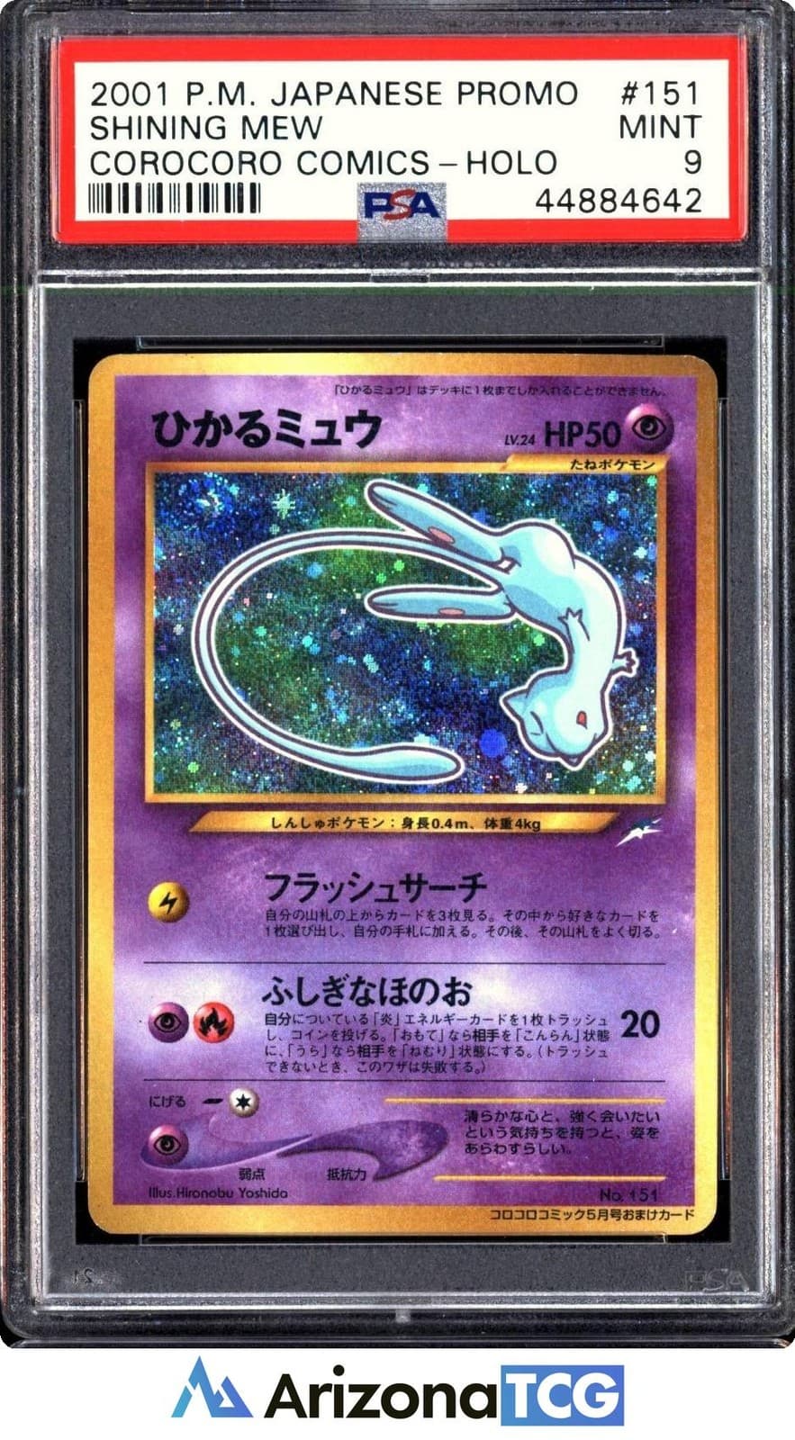 Pokemon 2001 Shining Mew 151 Holo Swirl Promo CoroCoro Comics Japanese PSA 9