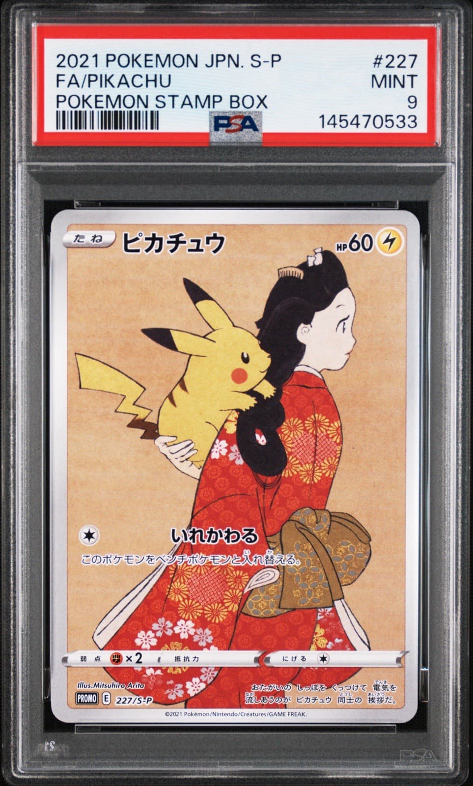 PSA 9 2021 Pokemon SWSH S-P Promos Japanese Pikachu Stamp Box #227/S-P