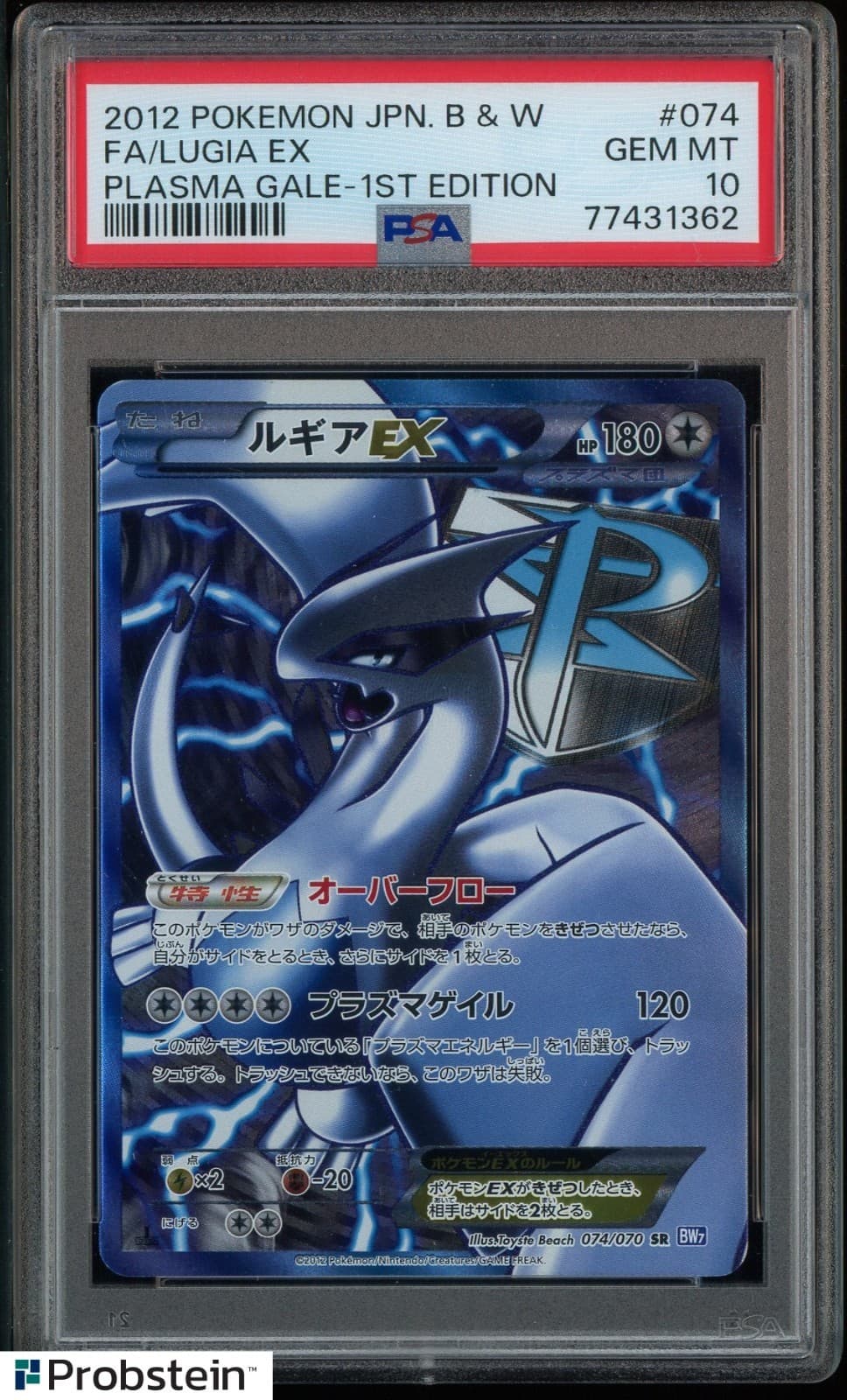 2012 Pokemon JPN B &W Plasma Gale 1st Edition #074 Lugia Ex FA PSA 10 GEM MITN