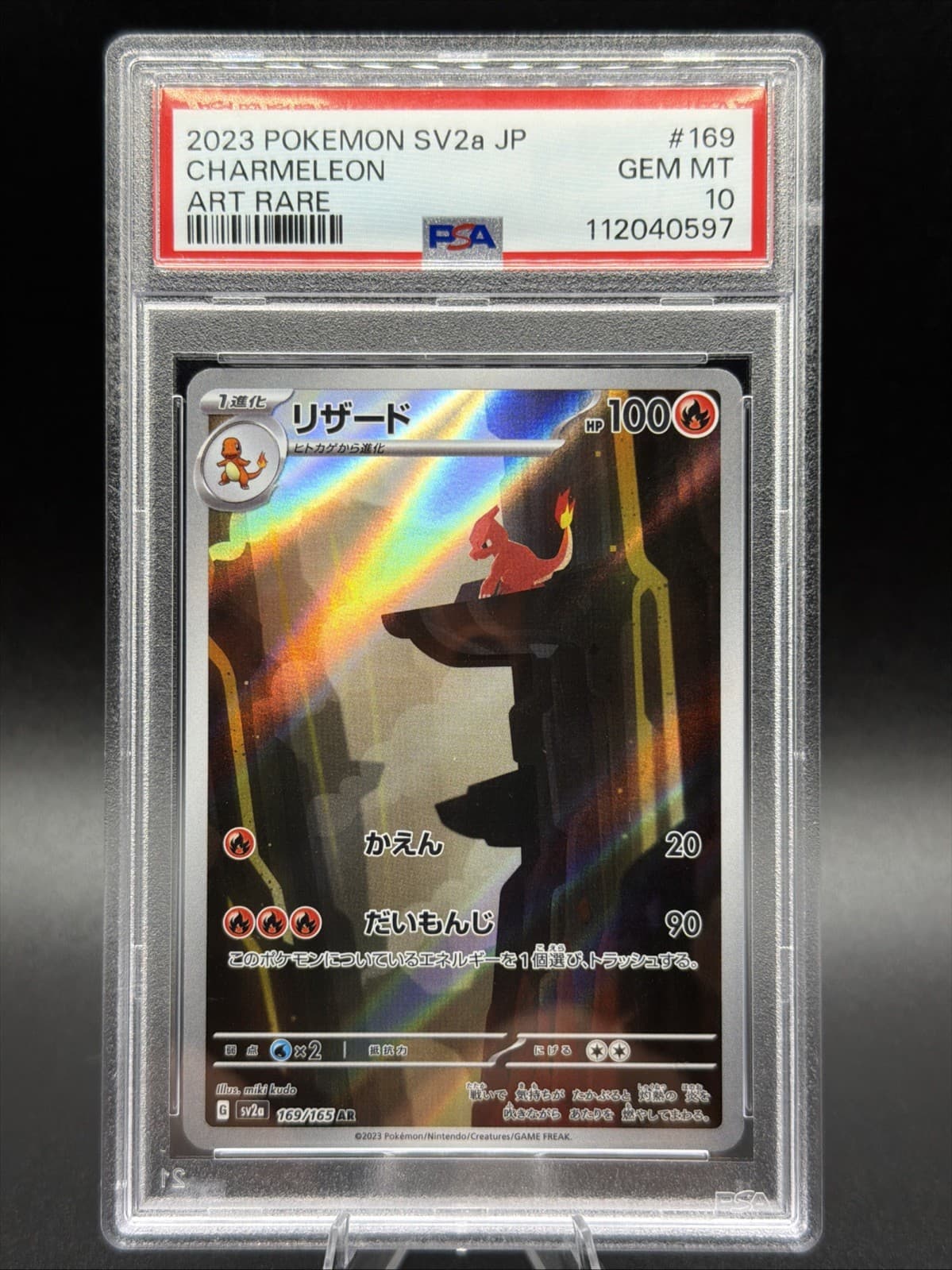 PSA 10 Charmeleon 169/165 AR SV2a Pokemon Card 151 Japanese 2023 Gem Mint