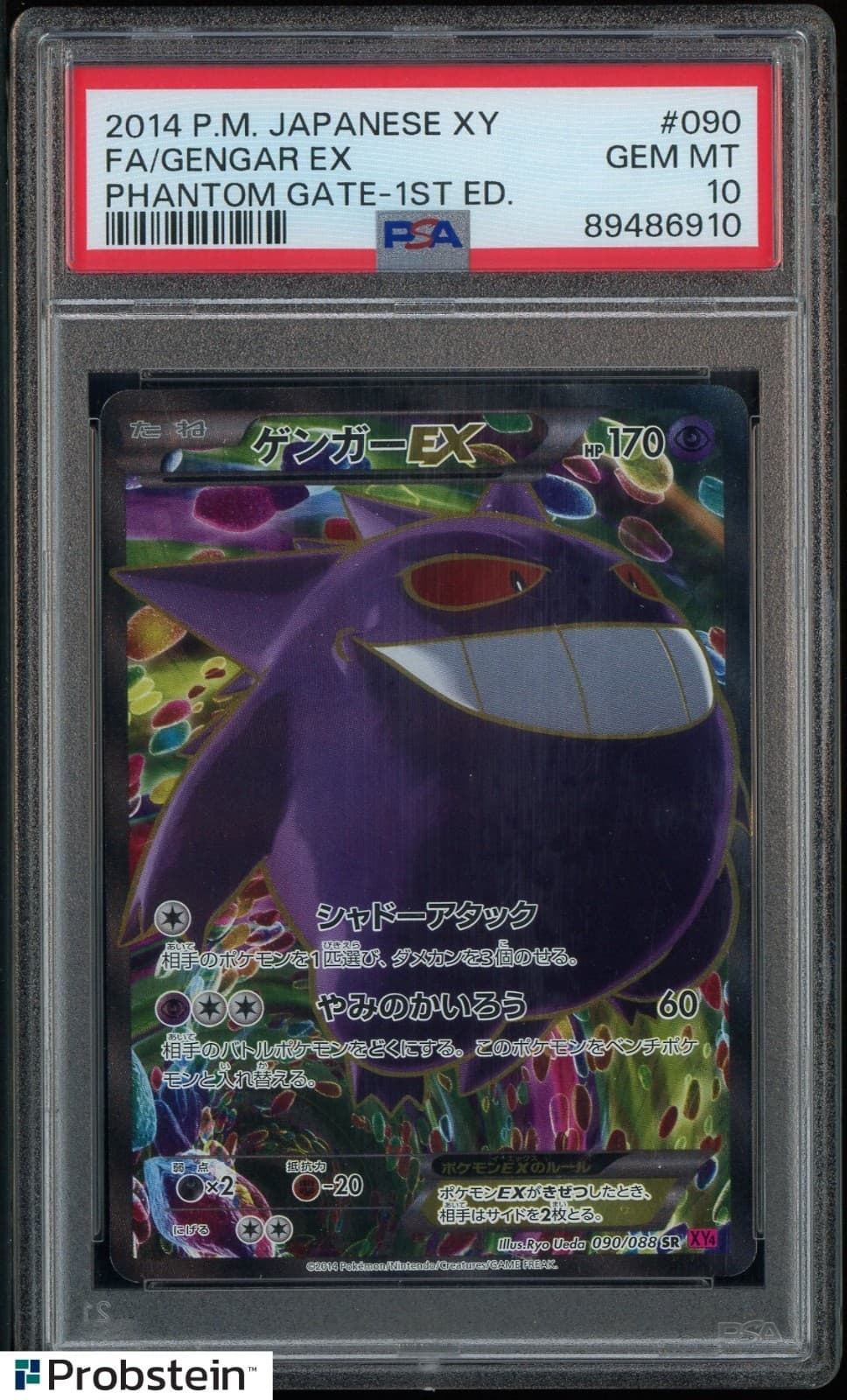 2014 Pokemon JPN XY Phantom Gate 1st Edition #090 Gengar Ex FA PSA 10 GEM MINT