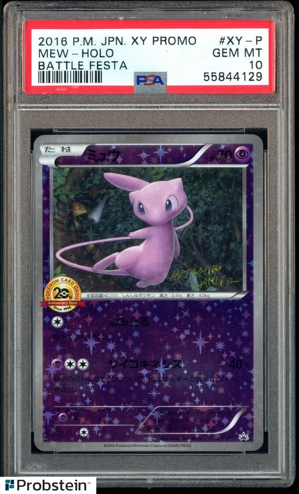 2016 Pokemon XY Promo Battle Festa #xY-P Mew Holo PSA 10 GEM MINT