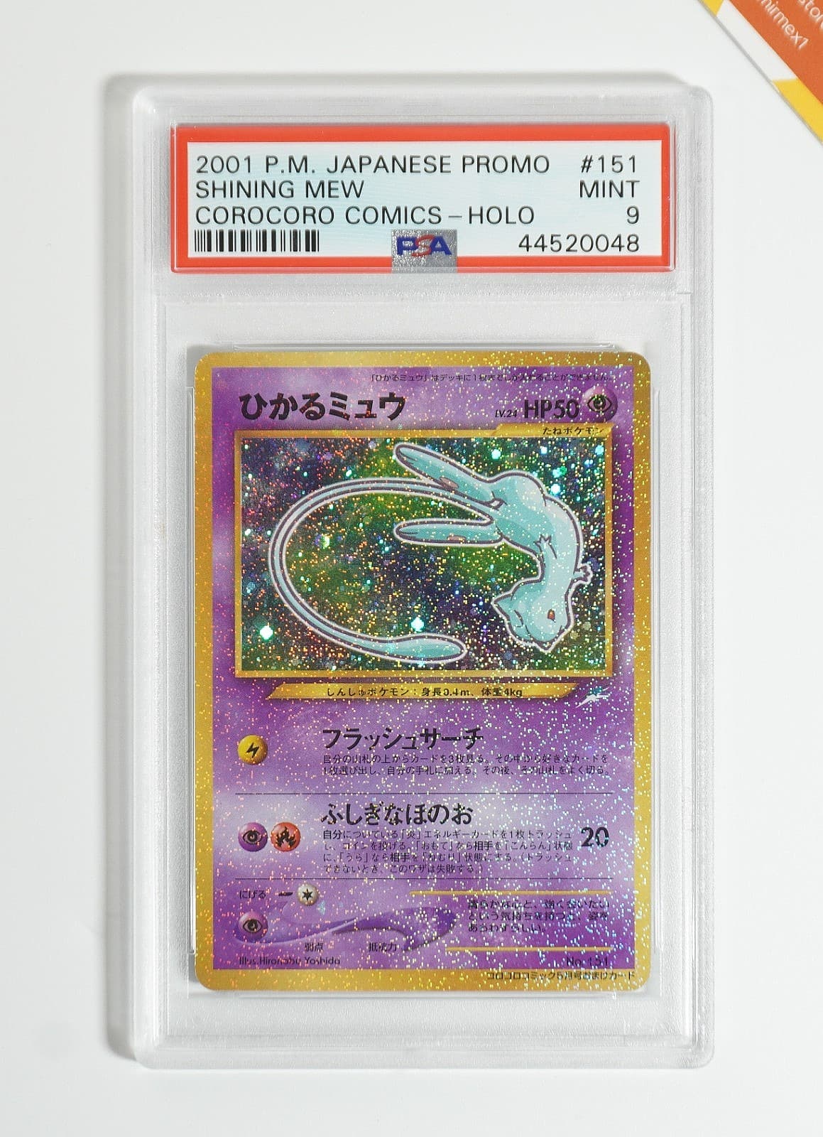 Pokemon PSA 9 Shining Mew #151 Holo Corocoro Comics Promo 2001 Japanese