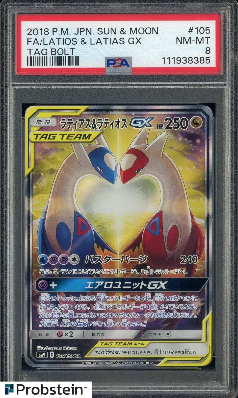 2018 Pokemon Japanese S&M Tag Bolt #105 FA/Latios & Latias GX PSA 8