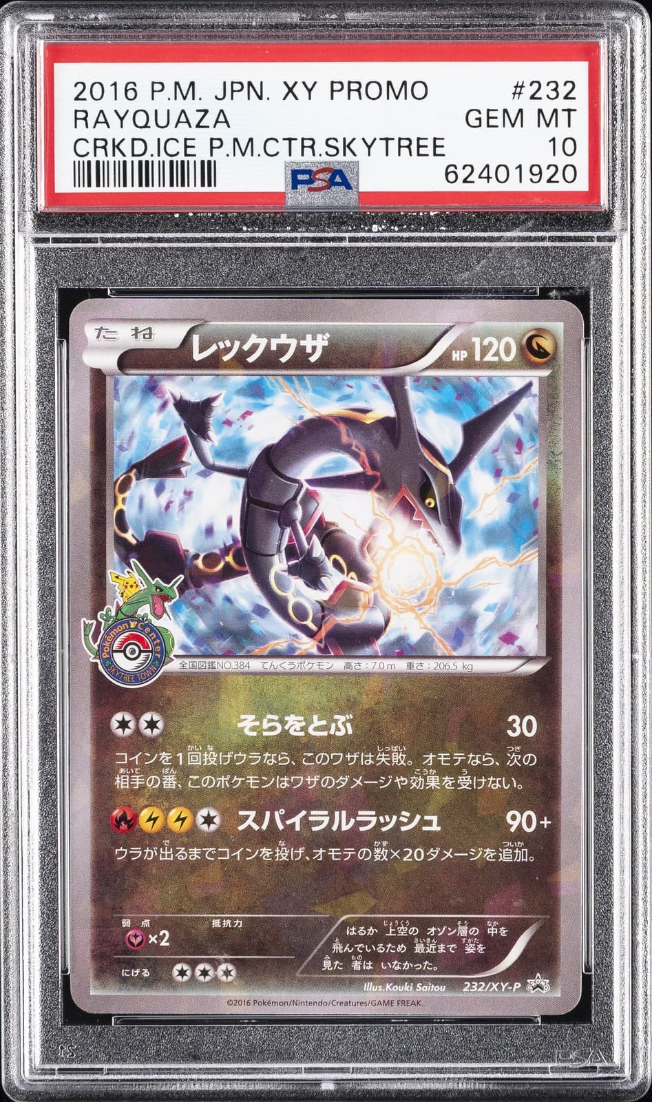 2016 Pokemon Japanese Xy Promo #232 Rayquaza Psa 10