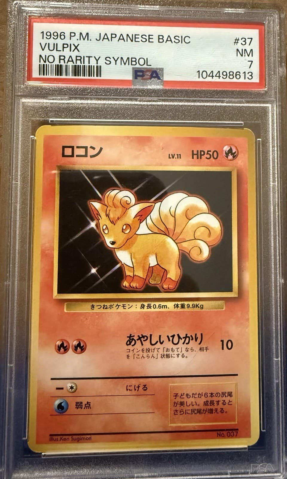 1996 No Rarity Symbol Vulpix PSA 7 Japanese Base Set Pokemon Card