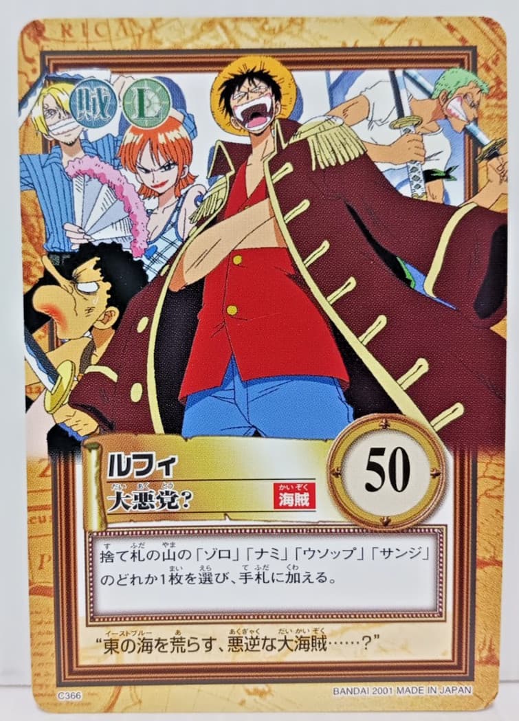 Monkey D. Luffy One Piece Carddass Hyper Battle Collectible Card Game Bandai