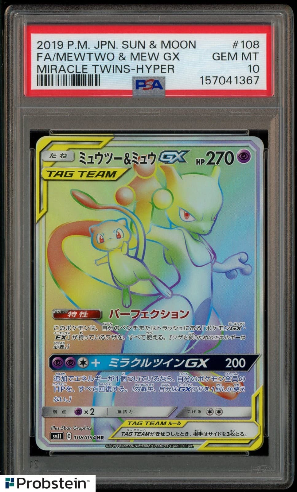 2019 Pokemon Japanese Sun & Moon Miracle Twins #108 FA/Mewtwo & Mew GX PSA 10