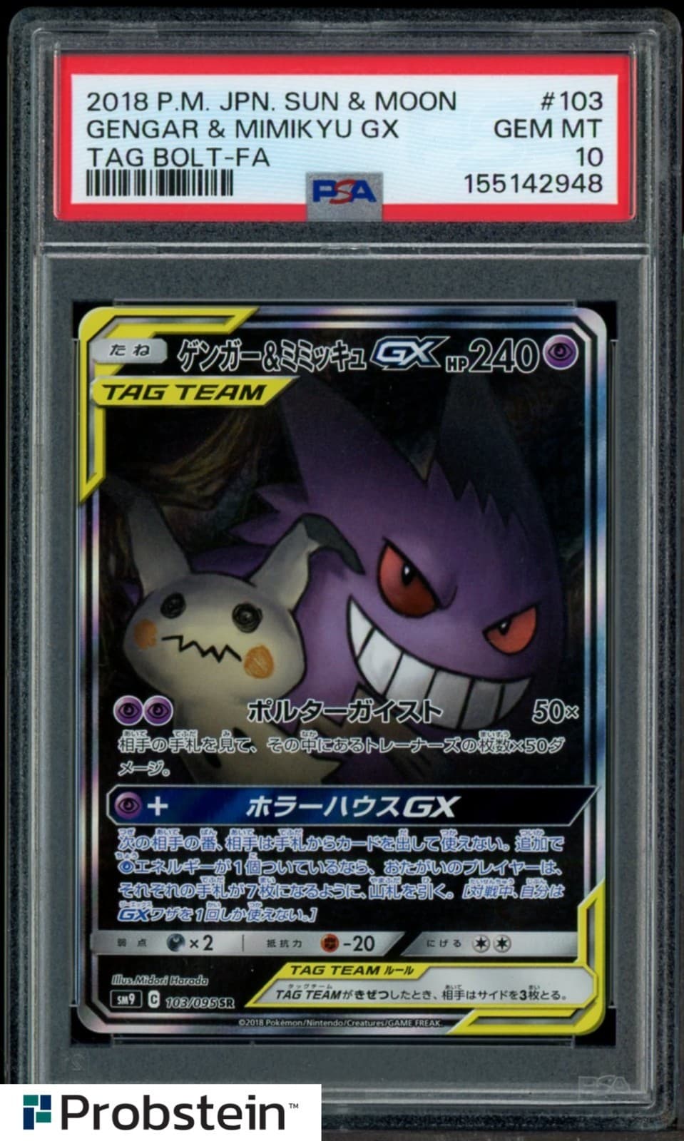 2018 Pokemon JPN Tag Bolt #103 Gengar & Mimikyu Gx PSA 10 GEM MINT