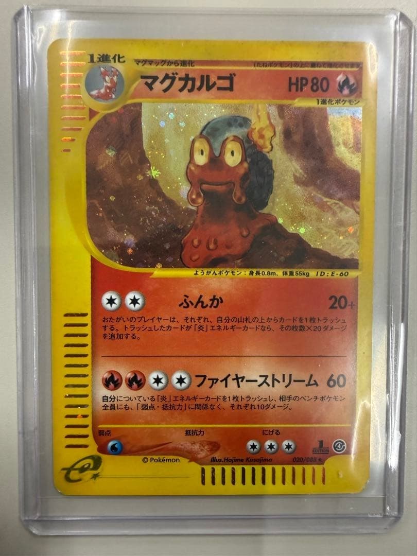 MP Magcargo 020/088 e Series Skyridge Holo Pokemon Card Japanese Japan Import