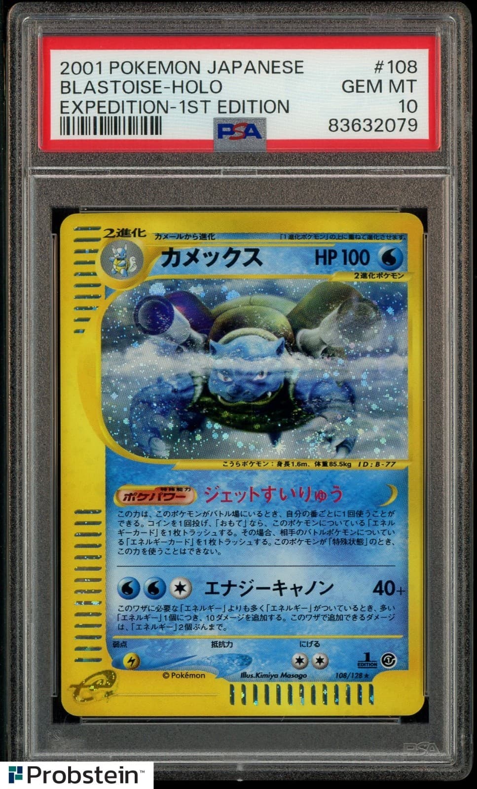 2001 Pokemon JPN Expedition 1st Edition #108 Blastoise Ex Hand Swirl PSA 10